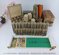 赤壁春画全集之金瓶梅绘画24手卷